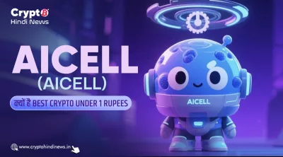 AiCell