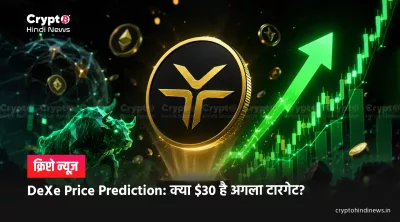 DeXe Price Prediction
