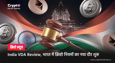 India VDA Review 