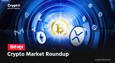 24 Hours Crypto News  