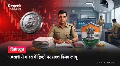 SEBI Crypto Regulations