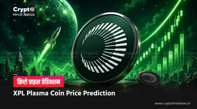 XPL Plasma Coin Price Prediction