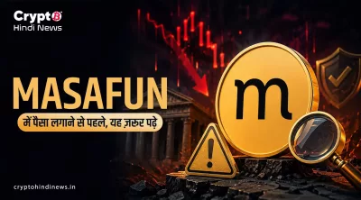 Masafun की सच्चाई: कदम उठाने से पहले जानें जरूरी बातें