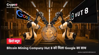 Bitcoin Mining