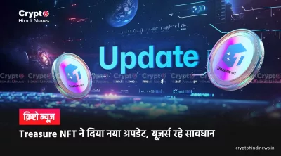 TreasureNOVA Update