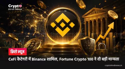 Fortune Crypto 100