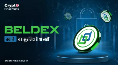  Beldex 