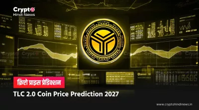 TLC 2.0 Coin Price Prediction 2027