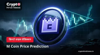 M Coin Price Prediction