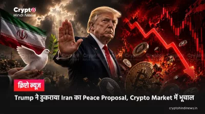 Trump Rejects Iran Peace Proposal
