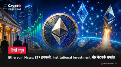  Ethereum News
