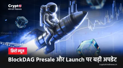 BlockDAG Presale Extended: विस्तार के पीछे की वजह और असली नतीजा