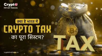 CRYPTO TAX