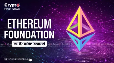 What is Ethereum Foundation