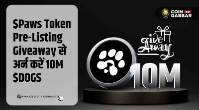 Paws Listing Date अपडेट