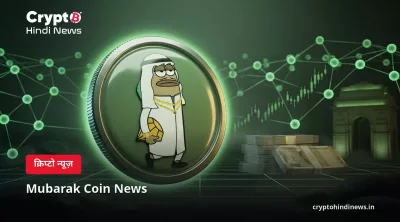 Mubarak Coin News