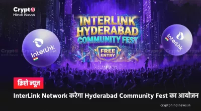 Interlink Launch