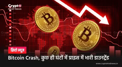 Bitcoin Crash