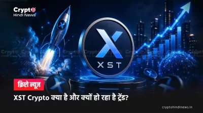 XST Crypto News