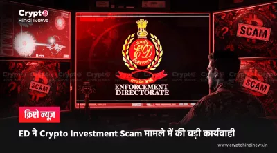 crypto investment scam 