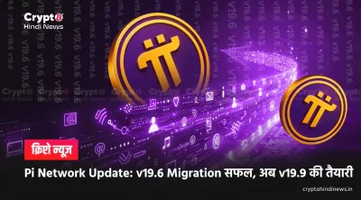 Pi Coin News