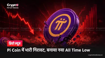 pi network news today 