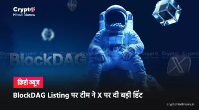 blockdag airdrop claim and bdag listing update 