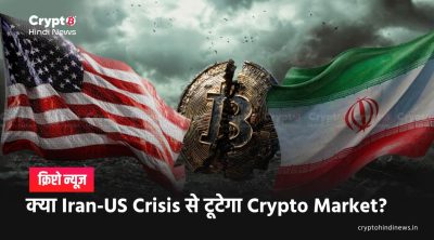  Iran US Crisis