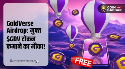 GoldVerse Airdrop में है फ्री $GDV टोकन कमाने का मौका