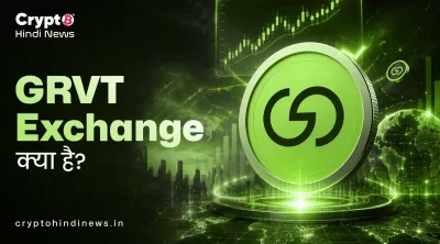 GRVT Exchange क्या है? पूरी जानकारी हिंदी में (2026 गाइड)
