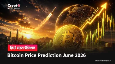 Bitcoin Price Prediction June 2026 inr india 