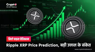 Ripple XRP Price Prediction