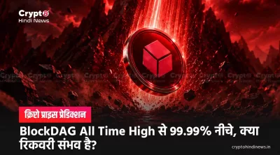 BlockDAG Price Prediction