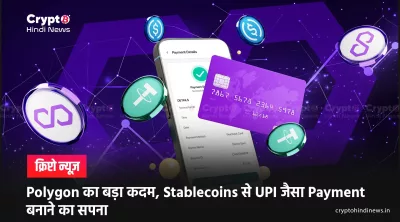 Polygon Acquires Coinme and Sequence to Enter Stablecoins Payment