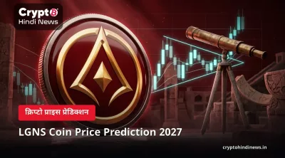 LGNS Coin Price Prediction 2027