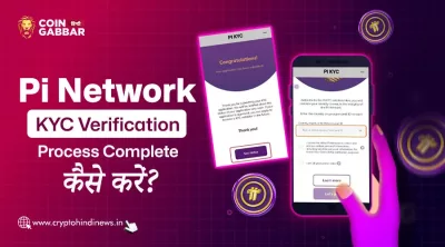 Pi Network KYC Verification Process: पूरी स्टेप बाय स्टेप गाइड