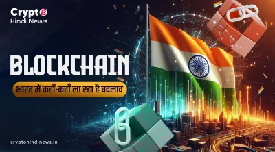 Blockchain