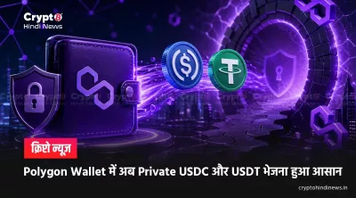 Polygon Wallet Shielded Payments