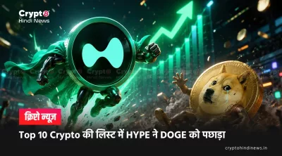 Dogecoin News: hype surpasses doge in top 10 crypto list 