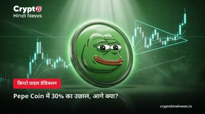 Pepe Coin Price Prediction In INR
