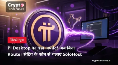 Pi Desktop का बड़ा अपडेट! अब बिना Router सेटिंग के फोन से चलाएं SoloHost