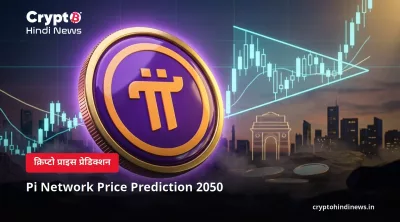 Pi Network Price Prediction 2050