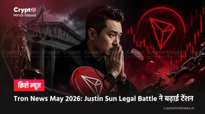Tron News May 2026