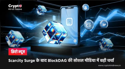 BlockDAG