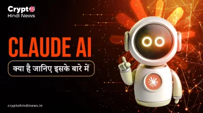 Claude AI Kya Hai