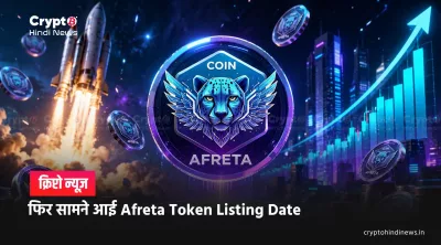 Afreta Token Listing Date