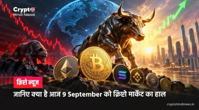 Crypto News India Today hindi 