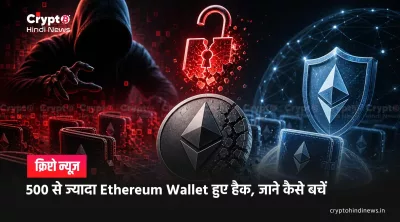 Ethereum News: 500+ Wallets Hack