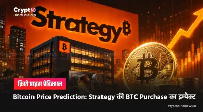 Latest Bitcoin Price Prediction HIndi 