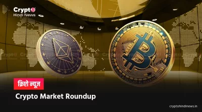 Latest news about cryptocurrency in India